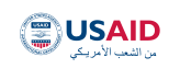 الوكالة الأمريكية للتنمية الدولية (USAID)